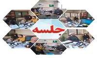 برگزاری نشست بصیرت افزایی