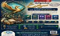 ثبت نام جشنواره بین المللی سیمرغ 