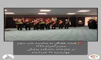 مراسم هیئت هفتگی، توسل به حضرت رقیه(س) دهه‌ی اول محرم الحرام ۱۴۴۸