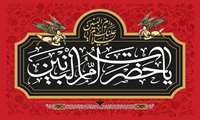پیام تسلیت به مناسبت رحلت حضرت ام البنین (س)