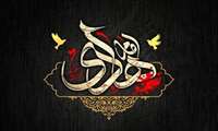 پیام تسلیت به مناسبت سالروز شهادت امام هادی (علیه السلام)