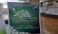 فضاسازی به مناسبت فرارسیدن سالروز ولادت حضرت فاطمه زهرا (س)