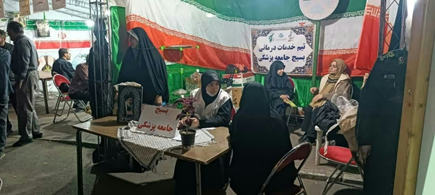کانون بسیج جامعه پزشکی مرکز آموزشی درمانی کمالی