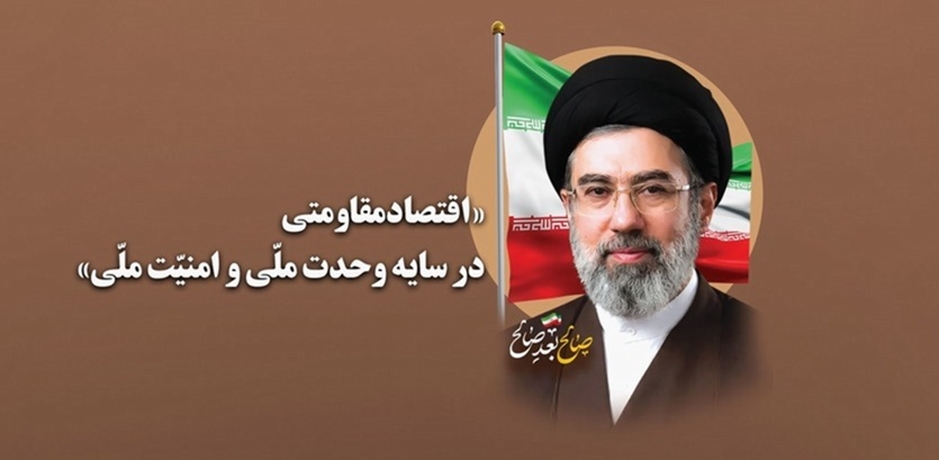 شعار سال 1405