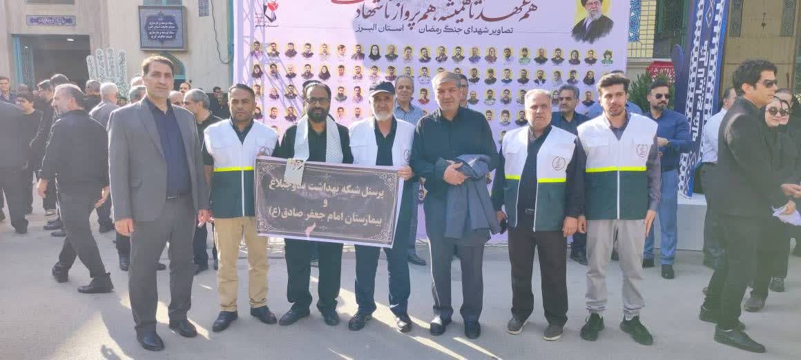 کانون بسیج جامعه پزشکی شبکه بهداشت و درمان شهرستان ساوجبلاغ